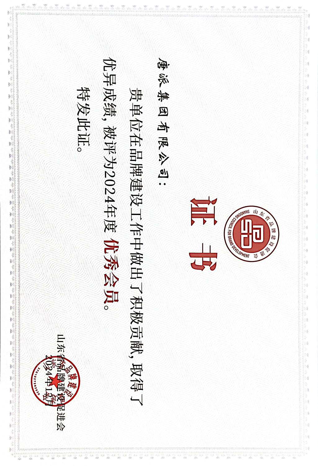 扫描全能王 2024-12-19 17.00_2.jpg